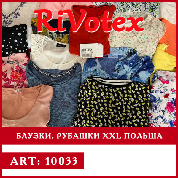 блузки женские рубашки shirts секонд хенд оптом