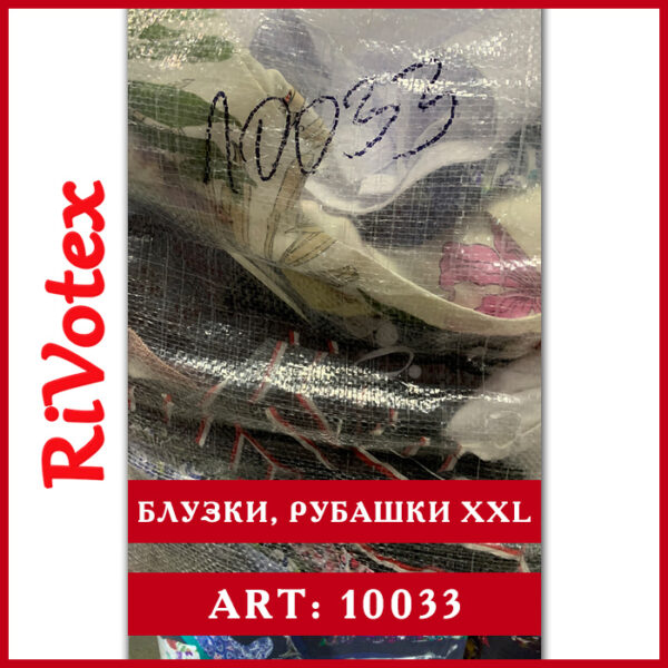 Блузы тонкие, летние I сорт XXL, Рубашки женские с коротким рукавом Top Model, Рубашки с длинным рукавом, секонд хенд оптом