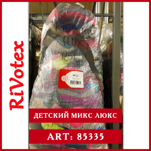 Секонд хенд Люкс - Летняя одежда - сезон лето - Детский микс фото Летняя одежда Англия