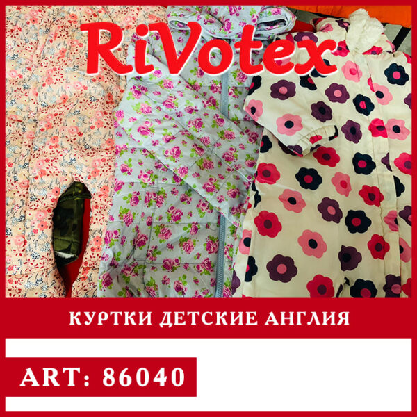 курточки зимние секонд хенд оптом комбинезоны