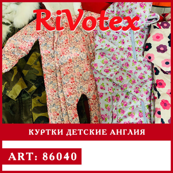 комбинезоны зима курточки зимние детские jackets секонд хенд оптом