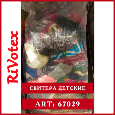 Детские свитера оптом 0-2 - секонд хенд - для новорожденных фото - купить детский секонд