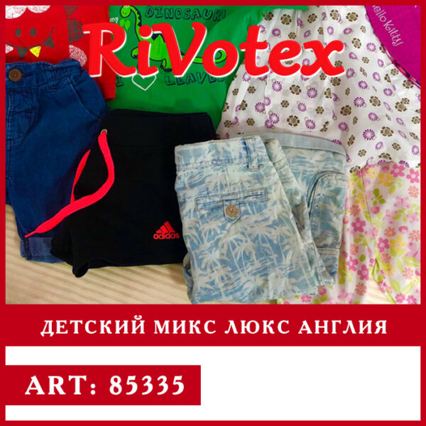 Детский микс одежда летняя - LUX качество - Англия секонд хенд - mix - фото - купить детскую одежду