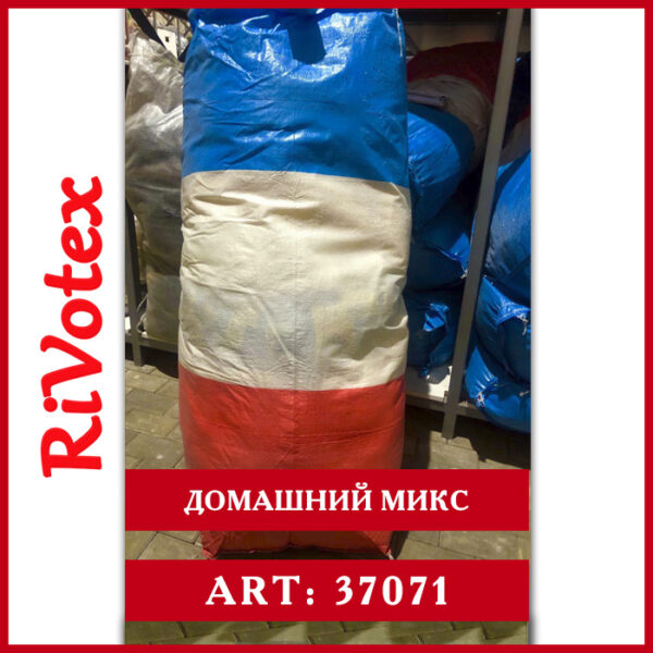 Домашнее белье микс - домашний секонд хенд из Польши - полотенца, пледы, подушки, одеяла - оптовая цена