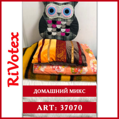 Домашний микс Польша - Домашнеее белье секонд - одеяла - хенд оптом - подушки, пледы, покрывала