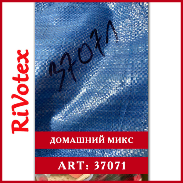 товары для дома секонд хенд оптом в мешке домашний микс