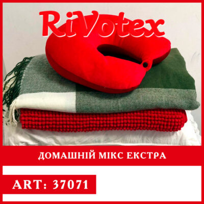 Домашній мікс екстра Poland - секонд хенд mix - рушники, пледи, ковдри - купити недорогий домашній одяг