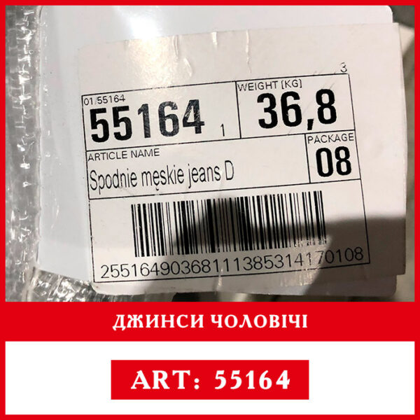 джинси чоловічі D етикетка оптом second hand