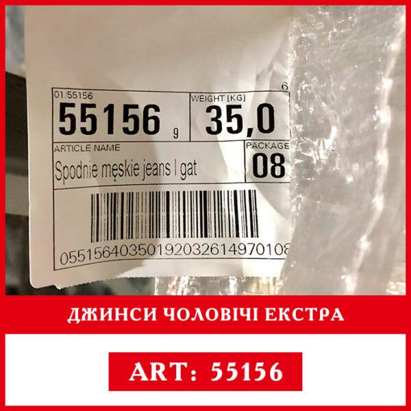 етикетка оптом джинси чоловічі extra rivotex