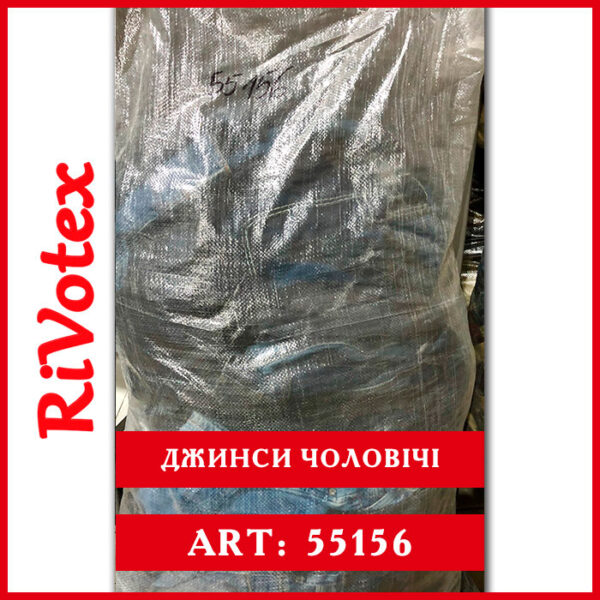 оптом джинси чоловічі extra rivotex