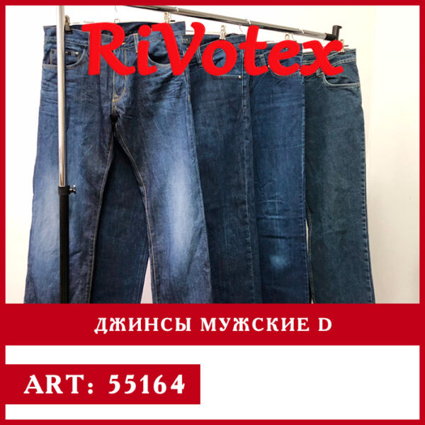 джинсы мужские D оптом секонд хенд Rivotex