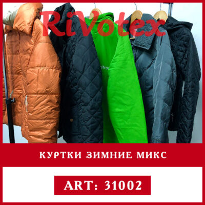 Секонд куртки зимние микс Rivotex