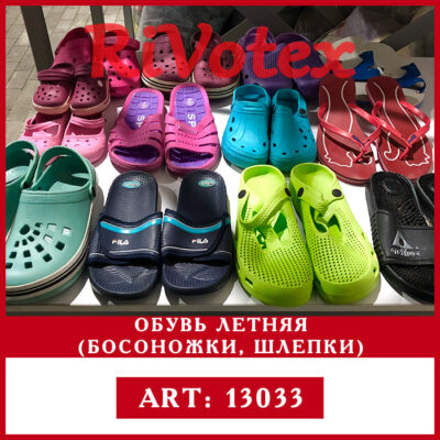 шлепки и босоножки Секонд хенд оптом