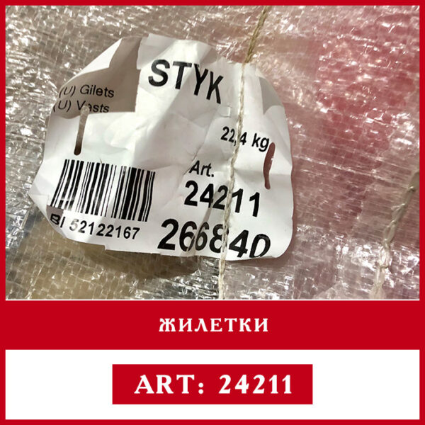 жилетки в мешках оптом секонд хенд этикетка
