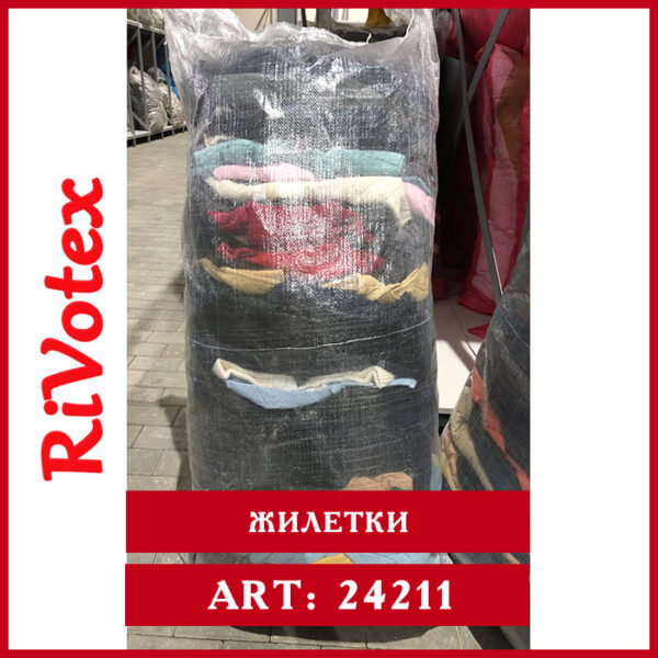 жилетки оптом в мешках секонд хенд