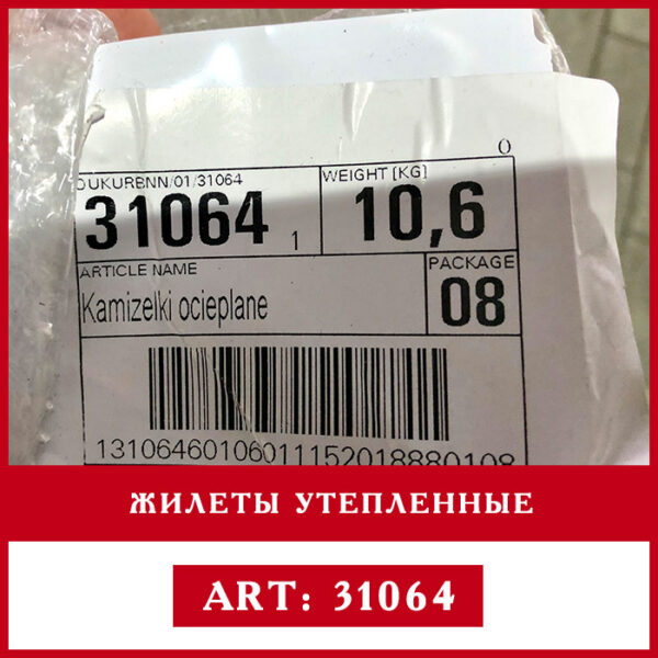жилеты утепленные оптом секонд хенд этикетка