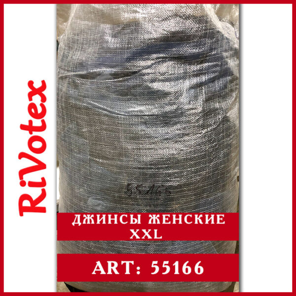 джинсы женские xxl оптом в мешке second hand