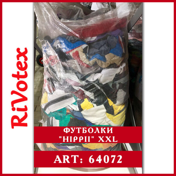 футболки hippi XXL rivotex second hend оптом в мешке