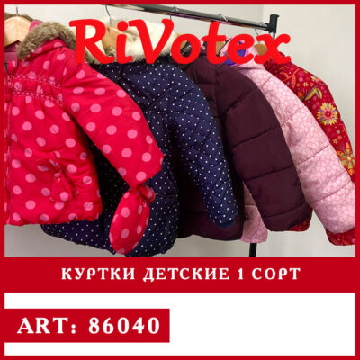 Зимние куртки детские 1 сорт секонд оптом Англия