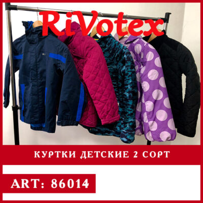 children's jackets Куртки детские 2 сорт оптом секонд хенд