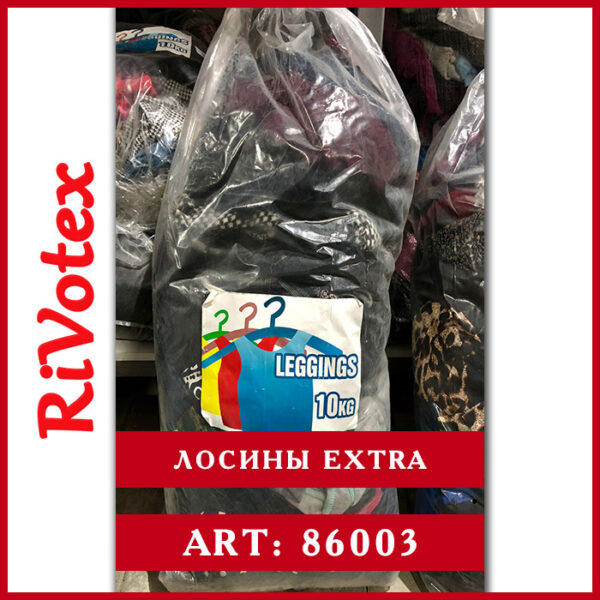 Лосины leggings extra оптом в мешке second hand