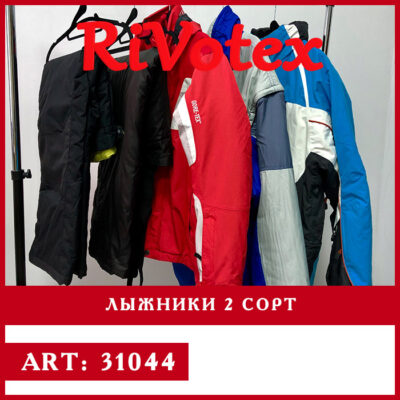 лыжники оптом 2 сорт секонд