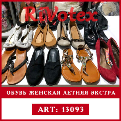 Секонд оптом летняя Обувь женская экстра