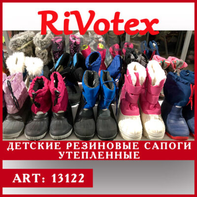утепленные детские резиновые сапоги оптом секонд хенд