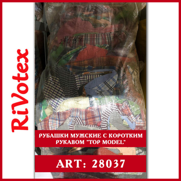 рубашки мужские second hand с коротким рукавом top model в мешке