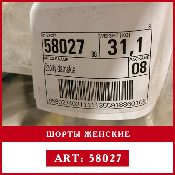 оптом шорты женские этикетка секонд хенд