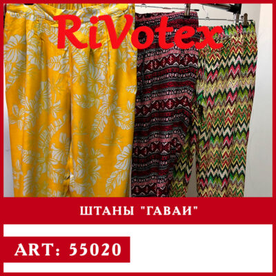 штаны гаваи оптом секонд хенд rivotex