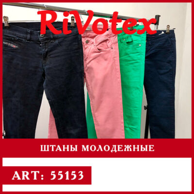 оптом штаны молодежные секонд хенд