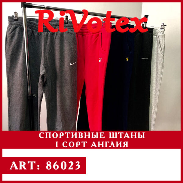 секонд спортивные штаны 1 сорт с англии rivotex оптом