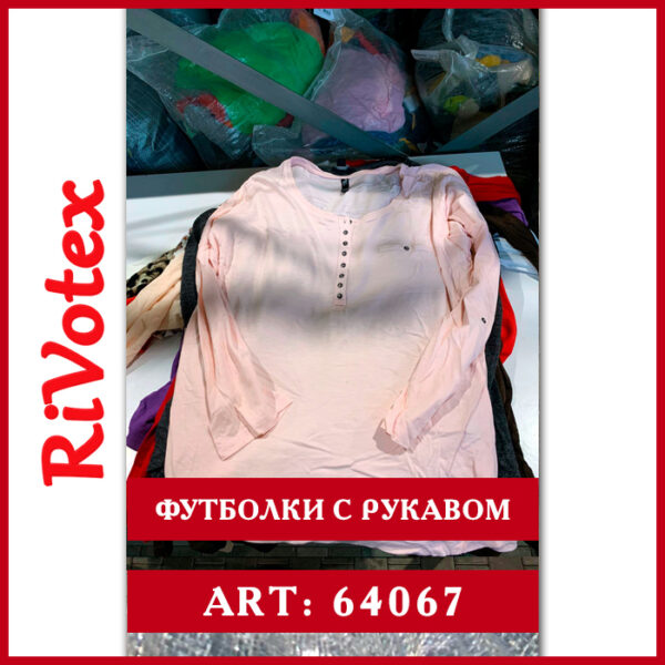 Футболки женские с длинным рукавом - из Польши 1 сорт
