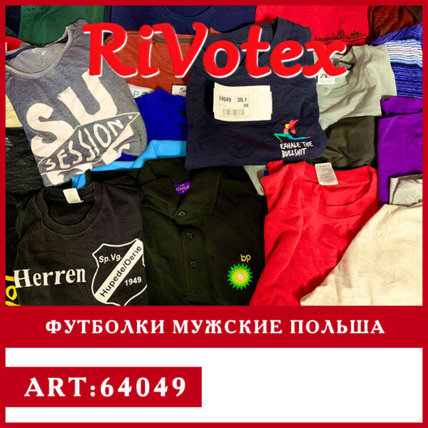 футболки мужские t-shirts секонд хенд оптом
