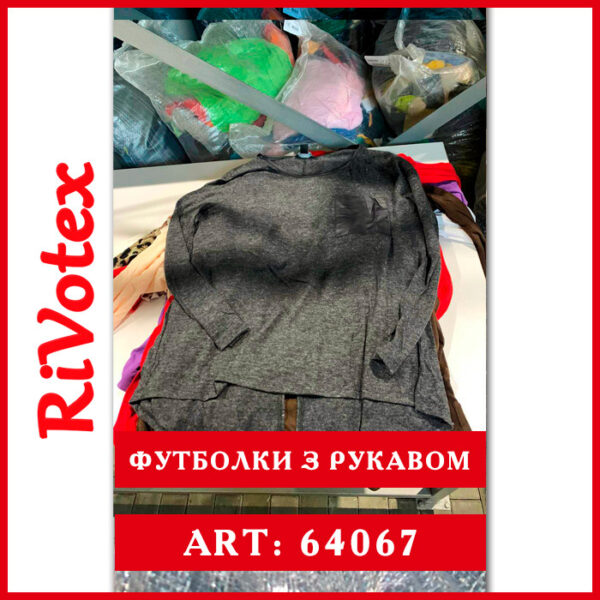 Футболки в мішках оптом секонд хенд з довгим рукавом жіночі