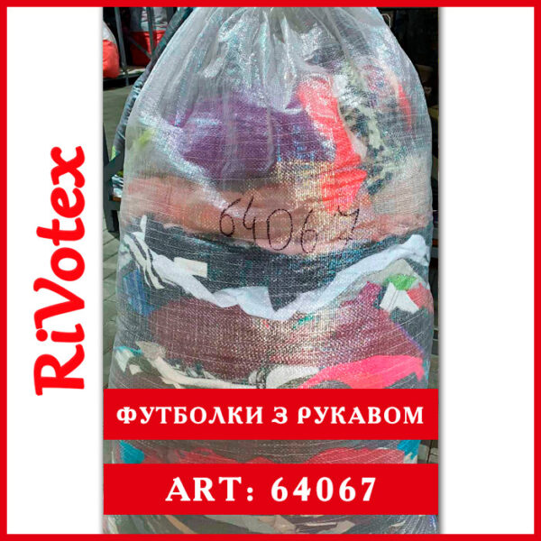 Футболки для жінок оптом з довгим рукавом секонд-хенд