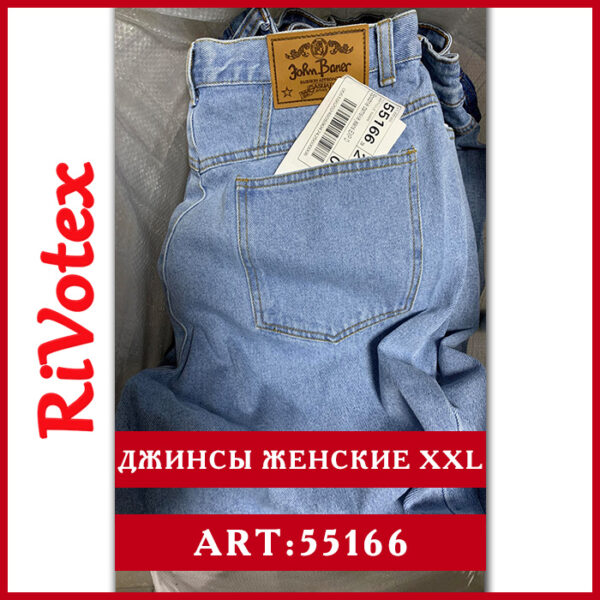 женские джинсы jeance секонд хенд оптом