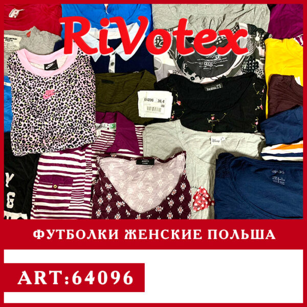 женские футболки t-shirts секонд хенд оптом