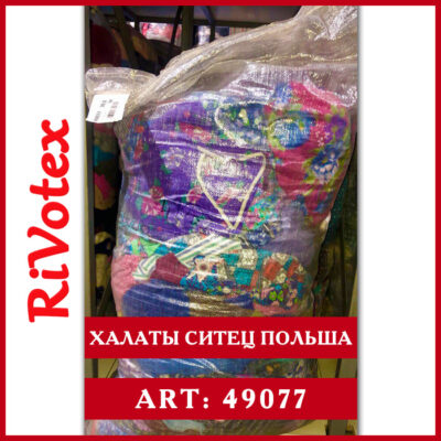 Халаты ситец - из ситца секонд хенд - Европейское качество оптом - купить халат