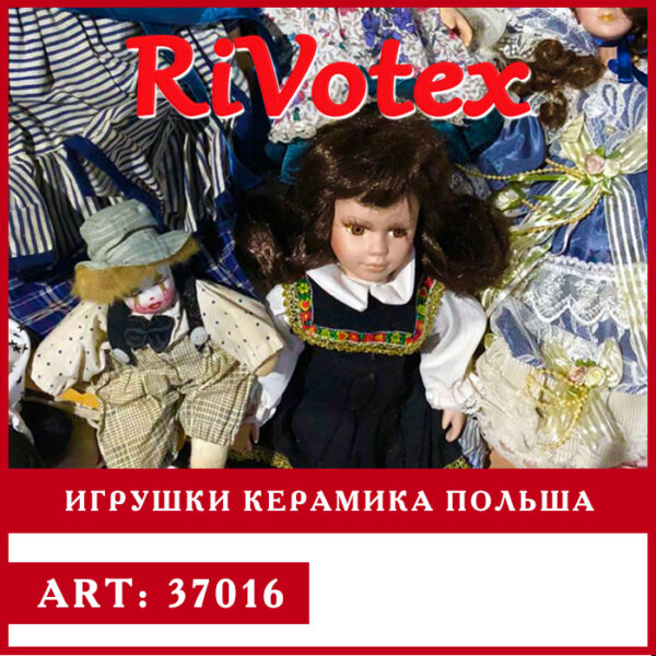 Игрушки из керамики Европейские секонд хенд - куклы из Европы оптом - Rivotex фото