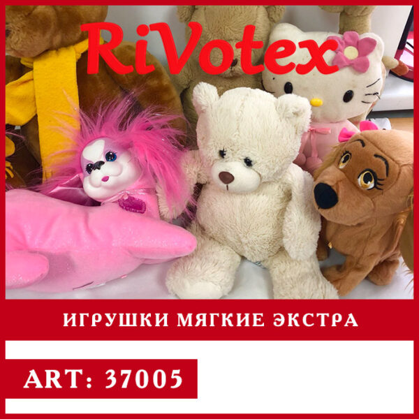Мягкие игрушки Viva оптом - секонд хенд картинки, игры, фото, сток