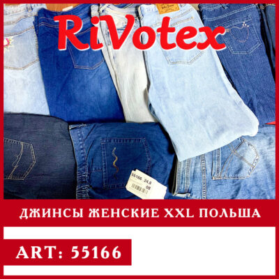 Джинсы секонд хенд women's оптом