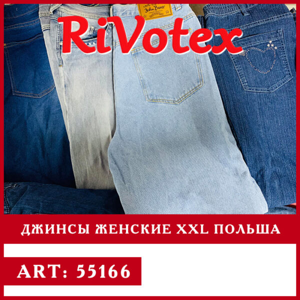 Джинсы бриджди секонд хенд оптом women's