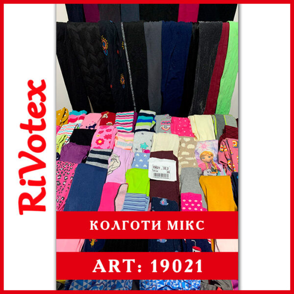 Колготи дитячі + дорослі оптом як нові tights секонд хенд