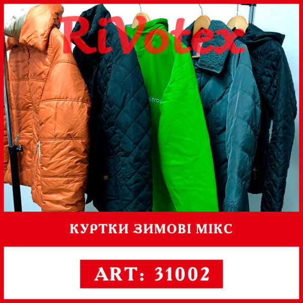 Секонд куртки зимові мікс Rivotex