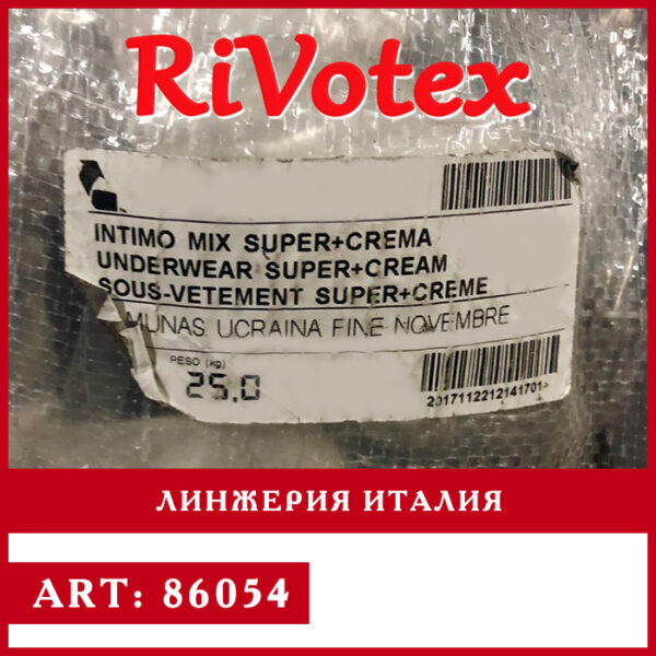Линжерия Италия Оптом - белье - секонд хенд - нижнее из Италии фото - 100% оптовые цены