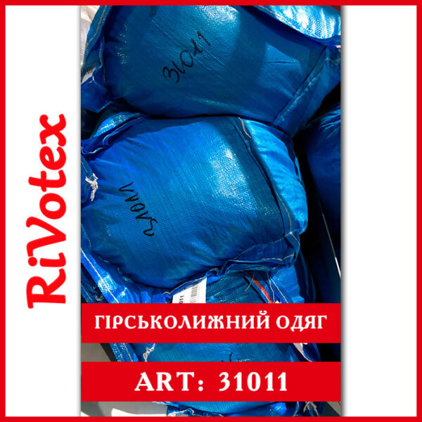 лижники оптом 1 сорт секонд у мішку