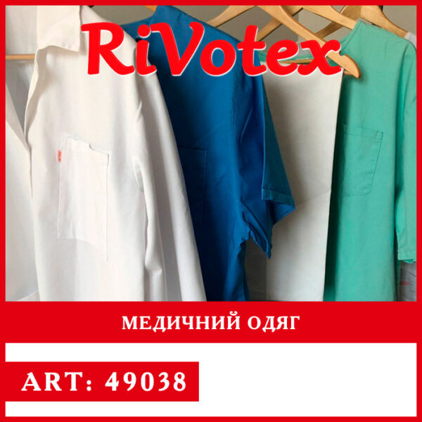 Медичний одяг оптом медичні халати - Секонд - Халати - Хенд оптом - фото з Європи