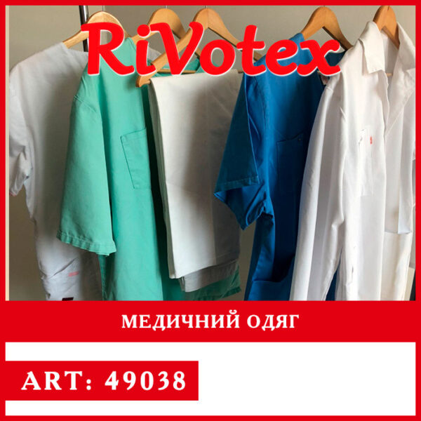 Медичні халати, одяг секонд хенд - Медичний оптом - Rivotex - фото